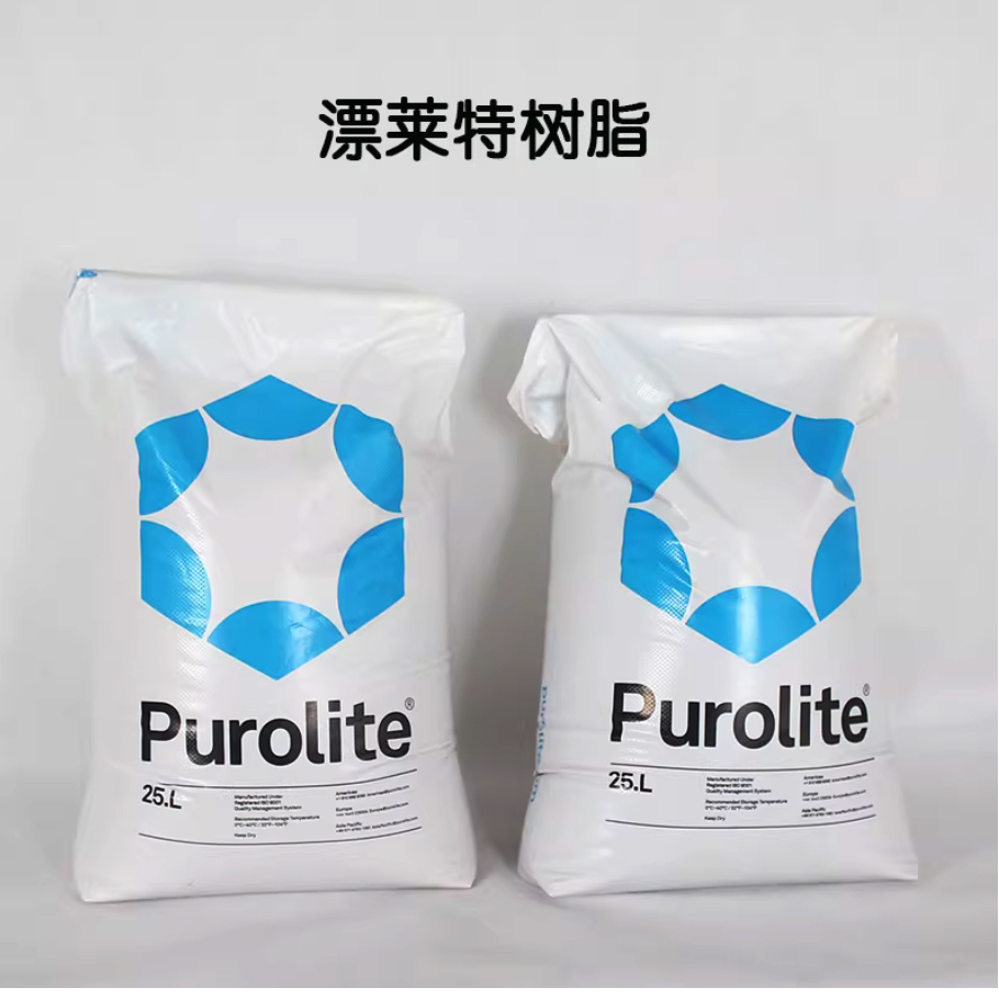 高台Purolite漂莱特C100E工业级树脂强酸阳离子
